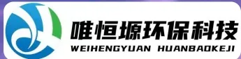 浏阳WH-HM通用型真空清洗机｜唯恒塬